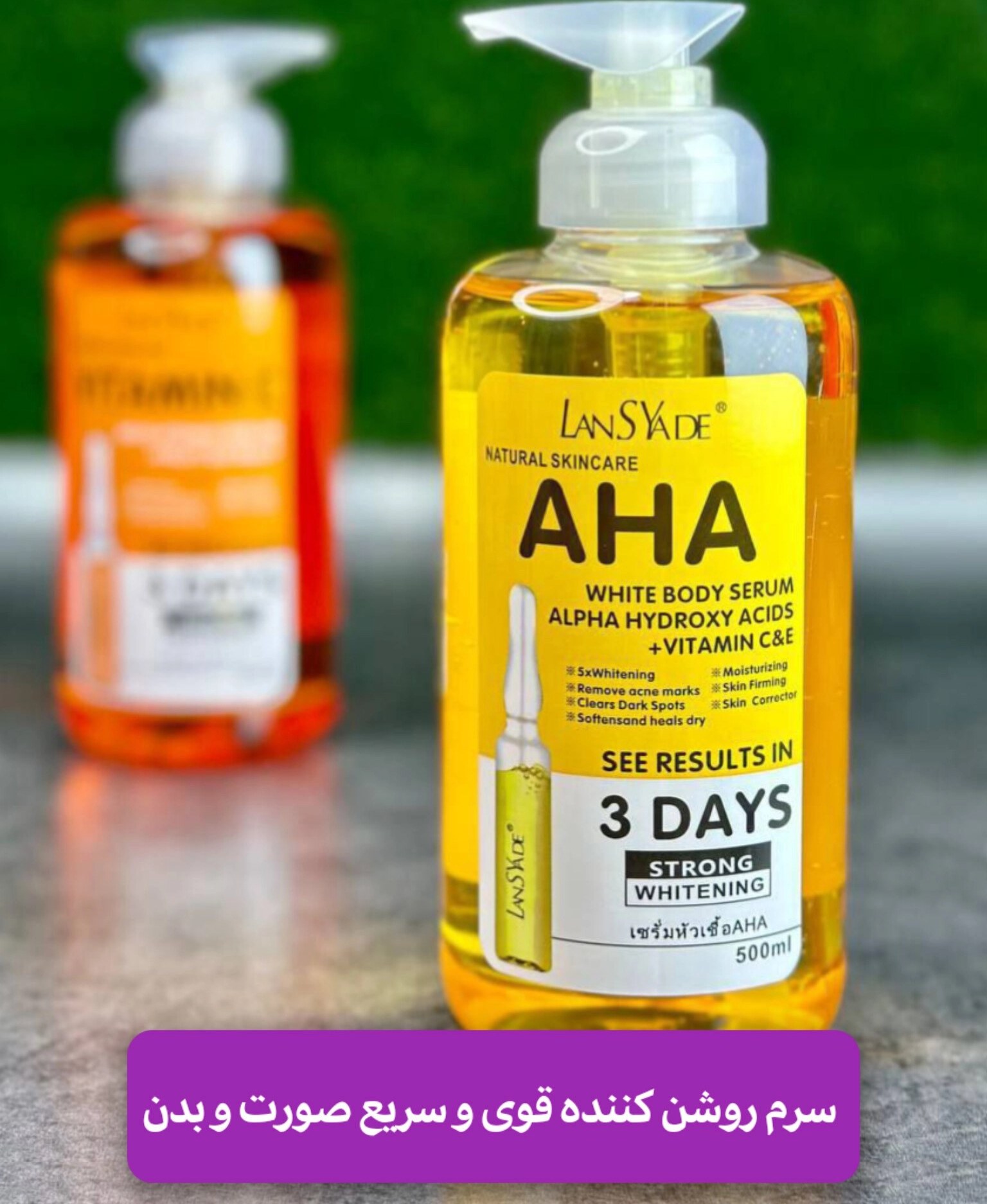 سرم روشن کننده لنسیاد Lansyade  مدل ویتامین سی حجم 500 میلی لیتر