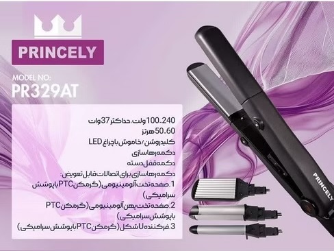 اتو مو و حالت دهنده مو پرنسلی مدل PR329AT سه کاره
